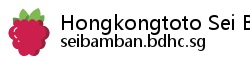 Hongkongtoto Sei Bamban